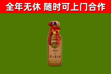 云阳烟酒回收30年茅台酒.jpg