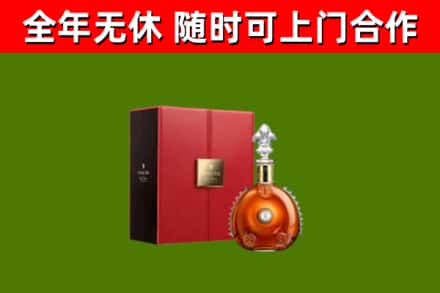 云阳回收路易十三