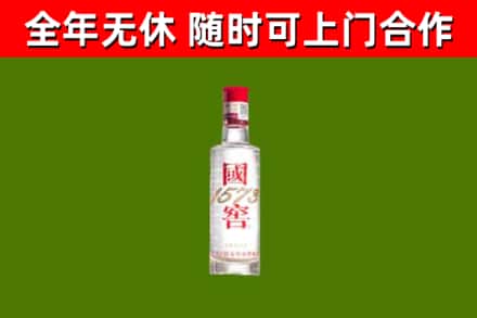 云阳回收国窖1573