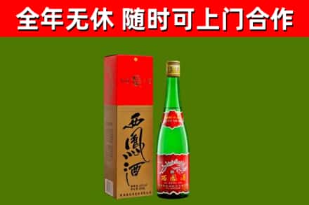 云阳烟酒回收西凤酒绿瓶.jpg
