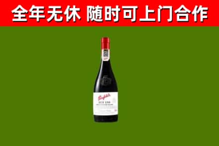 云阳回收奔富红酒