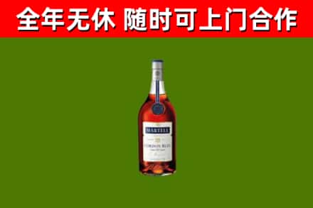云阳烟酒回收马爹利蓝带洋酒.jpg