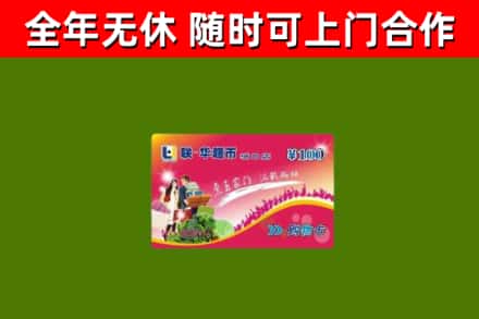 云阳烟酒回收超市卡.jpg